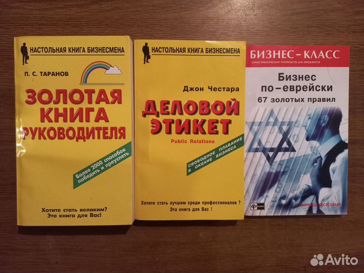 Золотая книга руководителя