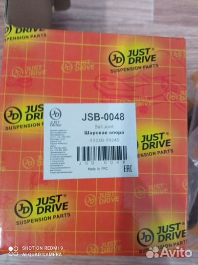 Шаровая опора 43330-19245