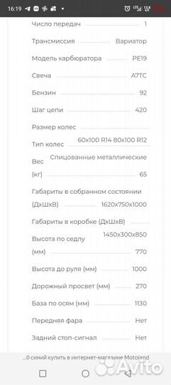 Продам детский Пит байк