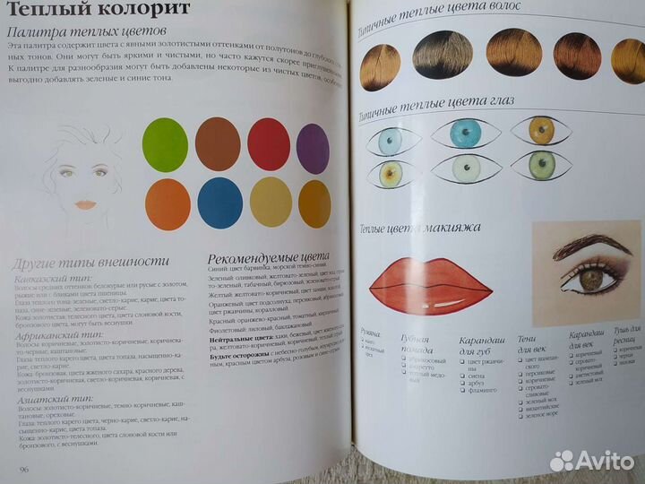 Загадка стиля. Как стать элегантной. Дорис Пузер