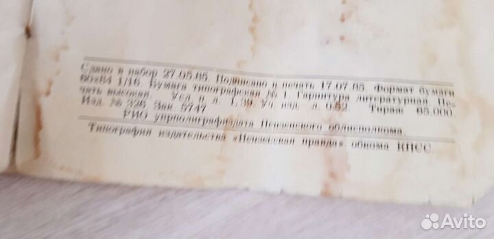 Вязаная машинка 