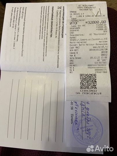 Слуховой аппарат