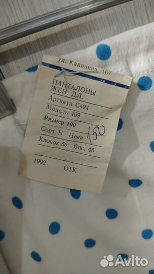 Панталоны женские