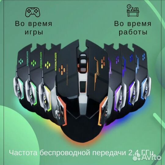 Игровая мышь беспроводная с подсветкой