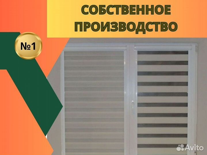 Жалюзи/рулонные шторы