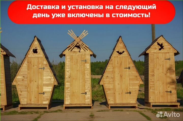 Улычный туалет от производителя