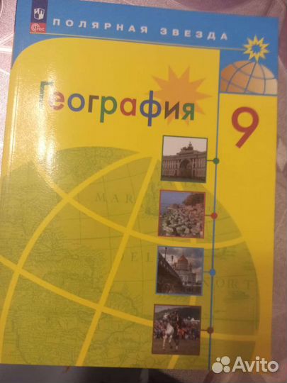 Учебники по географии за 5-6,7,8,9кл