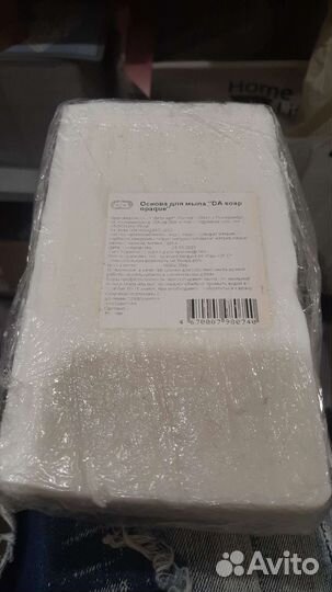 Мыльная основа DA soap. Белая и суперпрозрачная