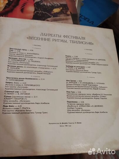Виниловые пластинки