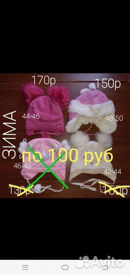 Шапки детск. для девочек