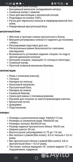 Детская коляска 2 в 1 бу