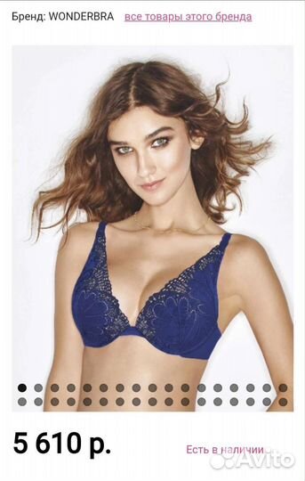 Бюстгальтер 70В