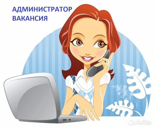 Администратор мини-гостиницы