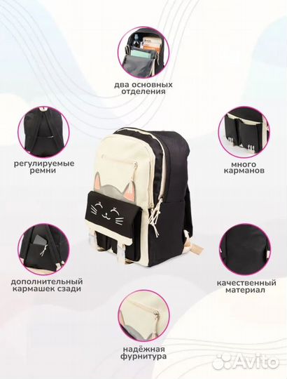 Рюкзак школьный 4 в 1