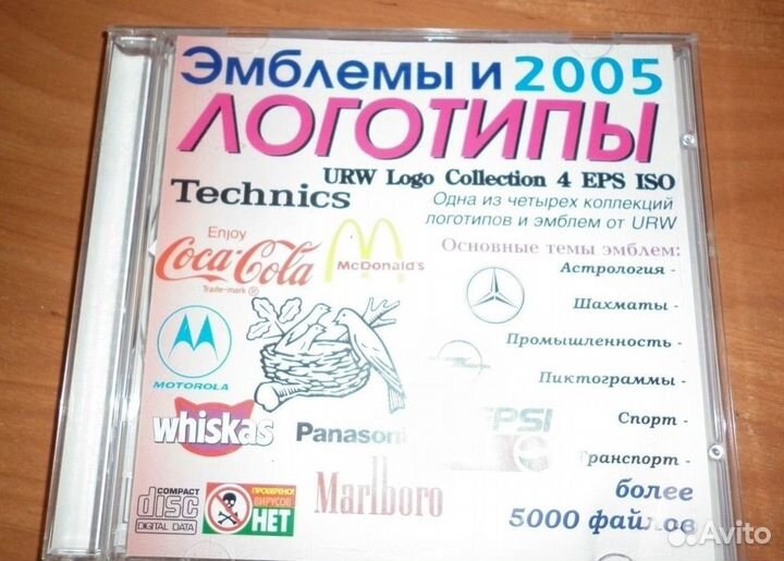 Архив эмблем и логотипов 2005