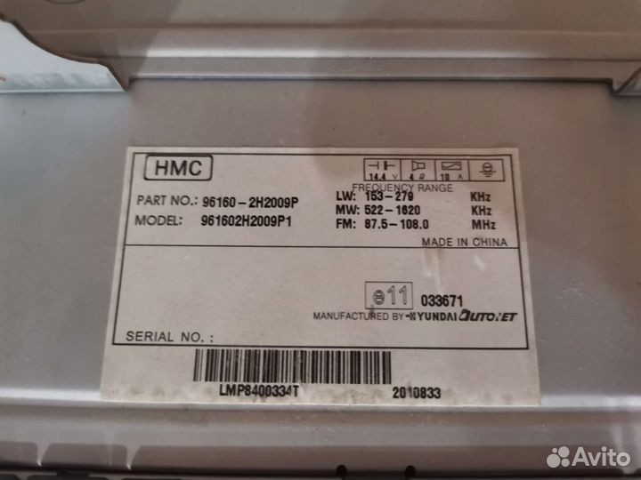 Авто магнитола бу