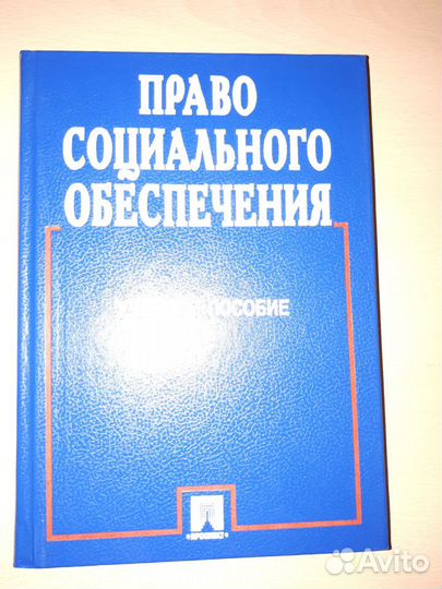 Кодексы, комментарии к ним, учебники юридические