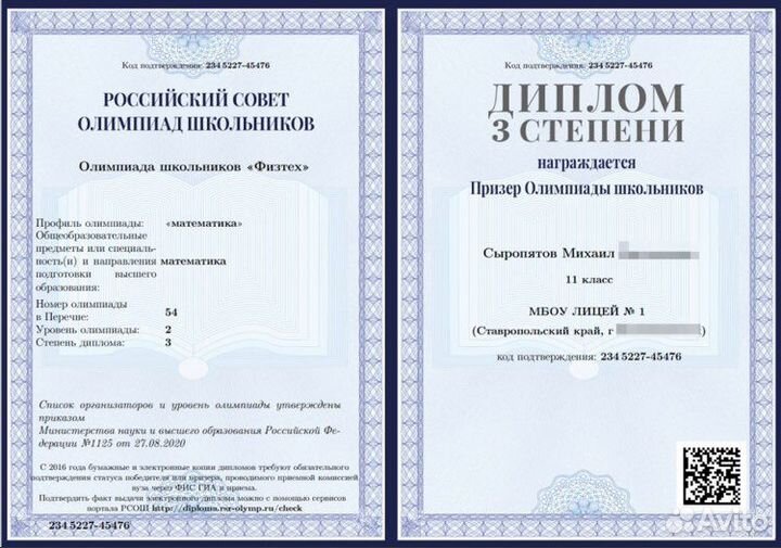 Репетитор по математике