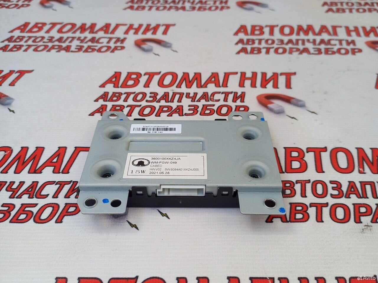 Блок беспроводной зарядки Хавал Джолион