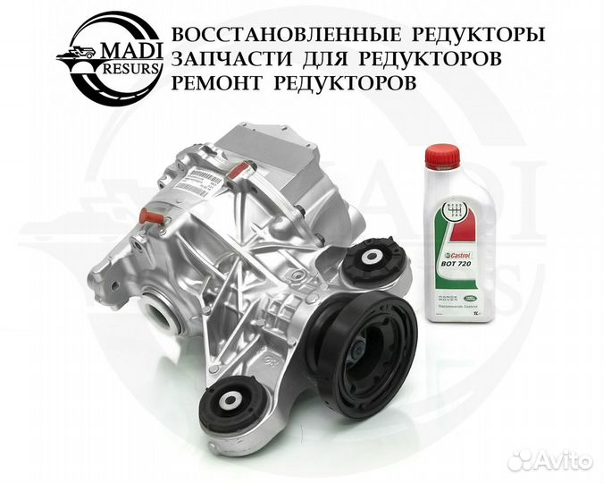 Редуктор Land Rover Discovery V 3.21 Гарантия год