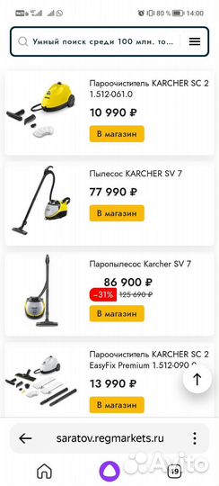 Пылесос Karcher