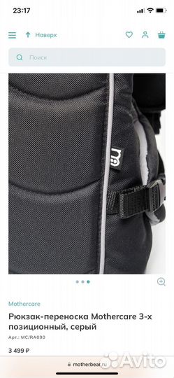 Эргорюкзак рюкзак-переноска mothercare motherbear