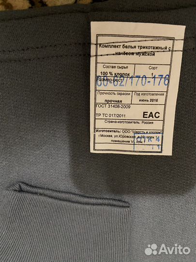 Комплект белья мужской трикотаж с начесом