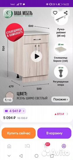 Кухонный шкаф бу