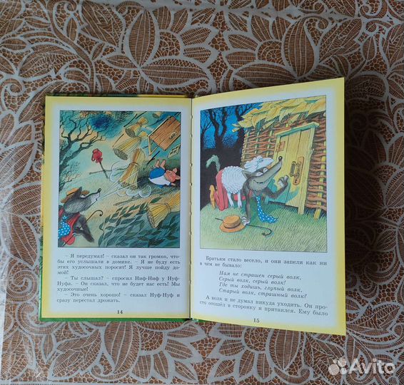 Книга Три поросёнка