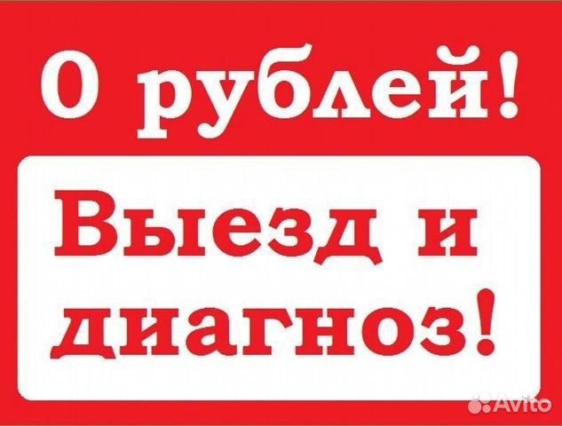 Ремонт Стиральных машин Ремонт холодильников 1 Час