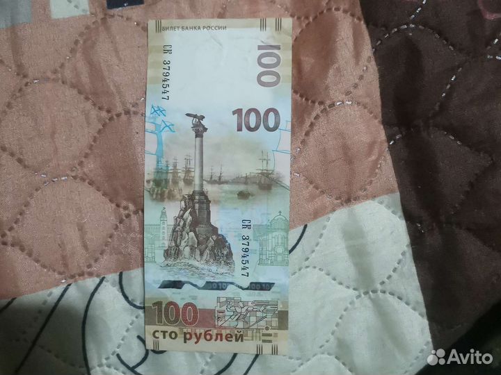 Коллекционные купюры