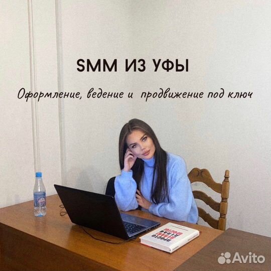 SMM, смм