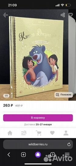 Книги для детей