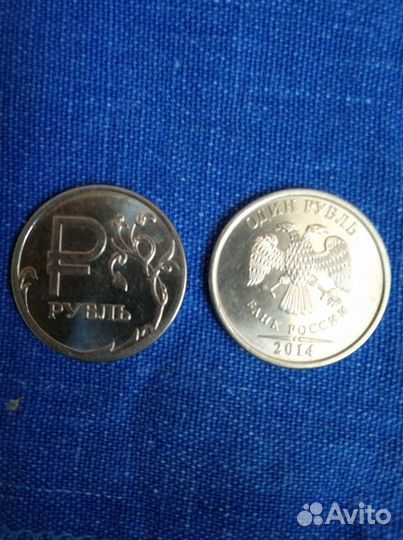 Монеты с буквой 2014
