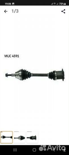 Приводной вал Volkswagen Passat