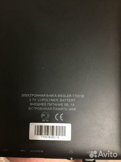 Электронная книга Wexler
