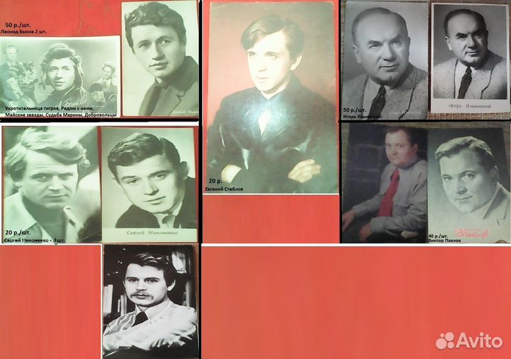 Открытки с артистами (обмен)