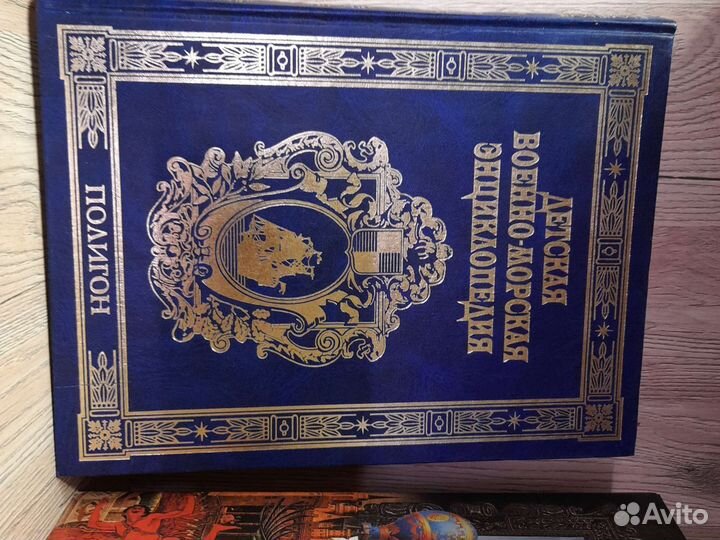 Детская военная энциклопедия