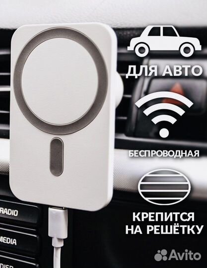 Автомобильное зарядное устройство MagSafe Battery