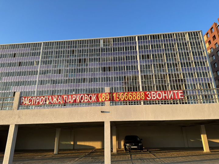 Машиноместо