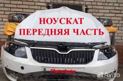 Ноускат на Skoda Octavia А7 2013-2023 oqoq 1