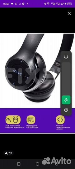 Беспроводные наушники