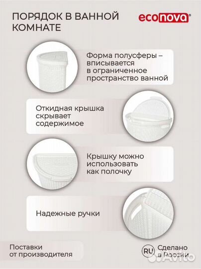Корзина новая econova полусфера в упаковке