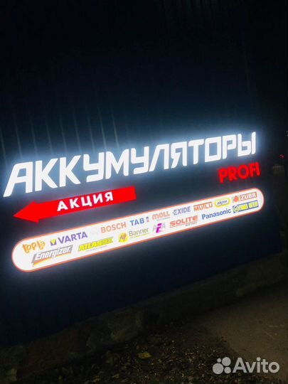 Аккумуляторы 190Ач на Scania с доставкой