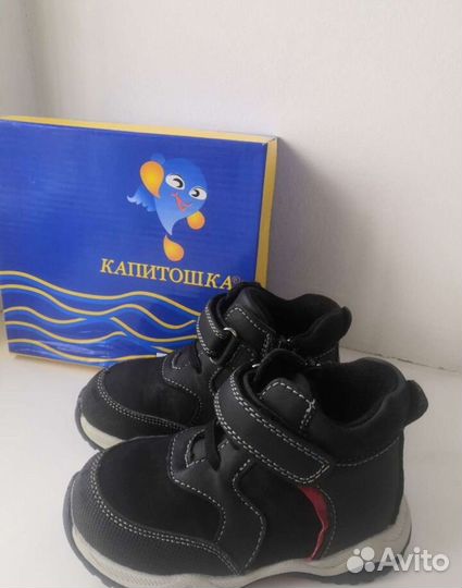 Ботинки демисезонные для мальчика 25 размер