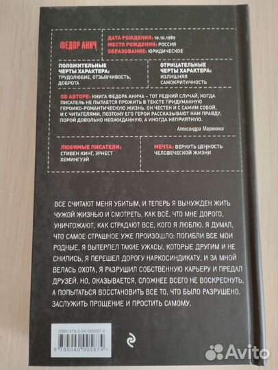 Федор Анич (пакетом 3 книги) новые