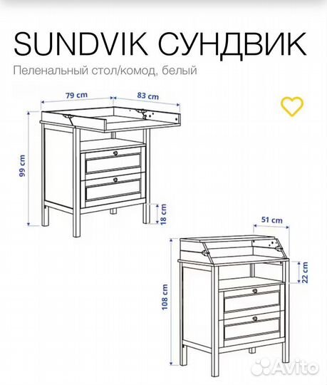 Пеленальный стол комод IKEA