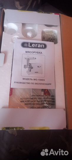 Мясорубка электрическая leran mg-150es