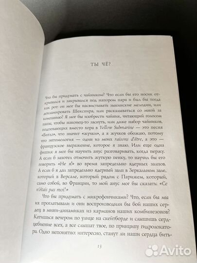 Книга Фоера Жутко громко и запредельно близко