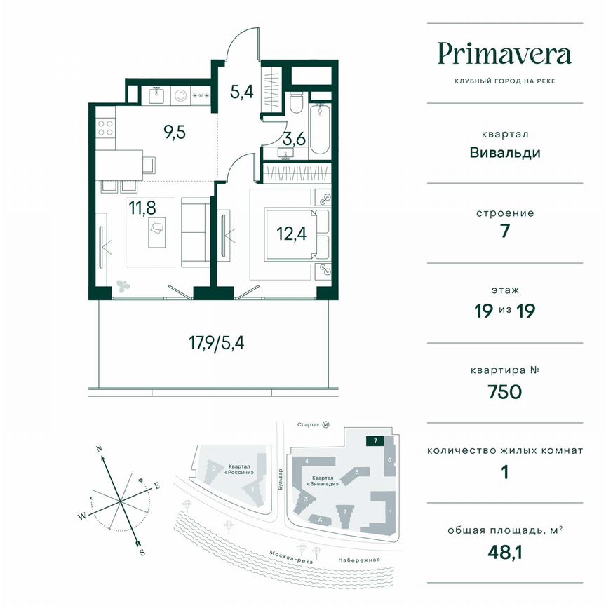 1-к. квартира, 48,1 м², 19/19 эт.